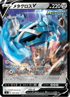 Métalosse V 301/427 Starter Decks 100