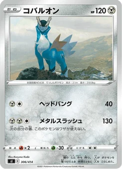 Cobaltium 306/427 Starter Decks 100