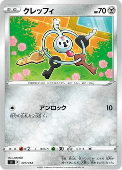 Trousselin 307/427 Starter Decks 100