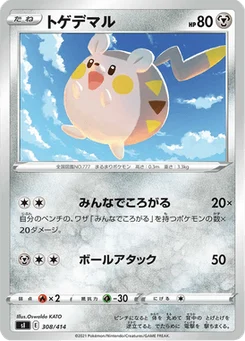 Togedemaru 308/427 Starter Decks 100