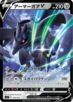Corvaillus V 309/427 Starter Decks 100