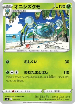 Tarenbulle 31/427 Starter Decks 100