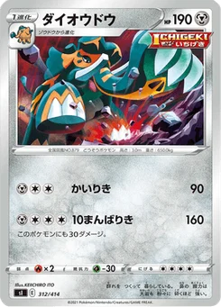 Pachyradjah 312/427 Starter Decks 100
