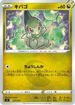 Coupenotte 317/427 Starter Decks 100
