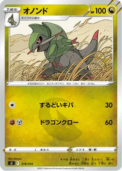 Incisache 318/427 Starter Decks 100