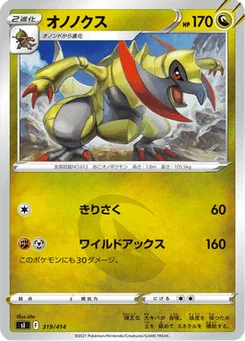 Tranchodon 319/427 Starter Decks 100