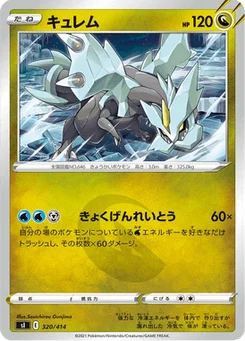Kyurem 320/427 Starter Decks 100