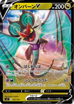 Bruyverne V 321/427 Starter Decks 100