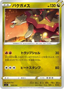 Boumata 323/427 Starter Decks 100