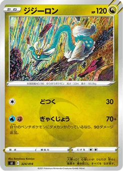 Draïeul 324/427 Starter Decks 100
