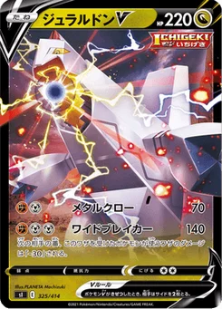 Duralugon V 325/427 Starter Decks 100