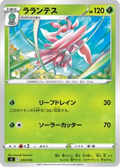 Floramantis 33/427 Starter Decks 100