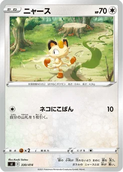 Miaouss 330/427 Starter Decks 100