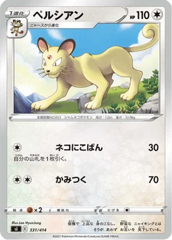 Persian 331/427 Starter Decks 100