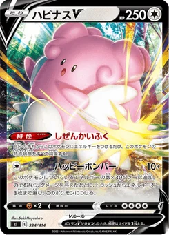 Leuphorie V 334/427 Starter Decks 100