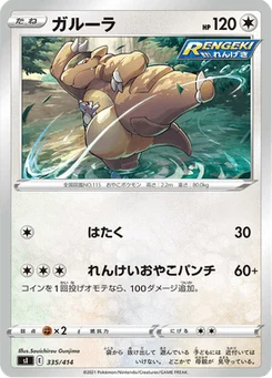 Kangourex 335/427 Starter Decks 100