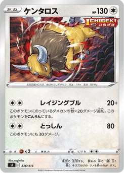 Tauros 336/427 Starter Decks 100
