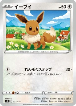 Évoli 337/427 Starter Decks 100