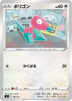 Porygon 338/427 Starter Decks 100