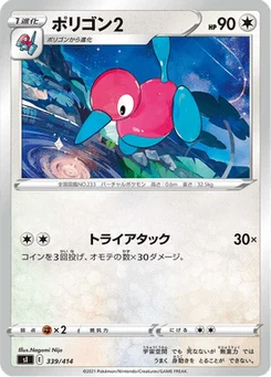 Porygon2 339/427 Starter Decks 100