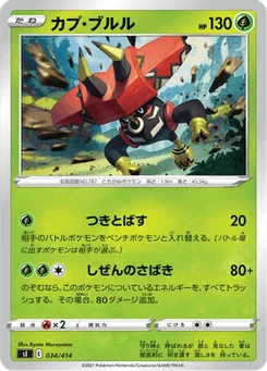 Tokotoro 34/427 Starter Decks 100