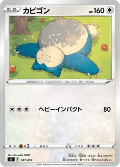 Ronflex 341/427 Starter Decks 100
