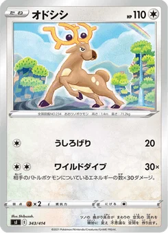 Cerfrousse 343/427 Starter Decks 100