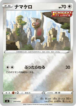 Parecool 344/427 Starter Decks 100