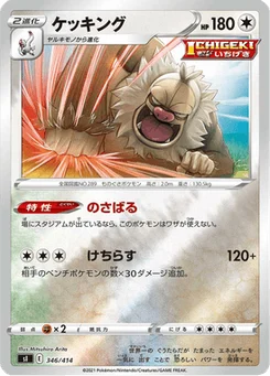 Monaflèmit 346/427 Starter Decks 100
