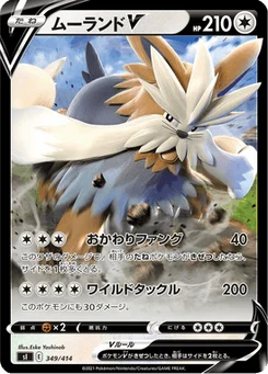 Mastouffe V 349/427 Starter Decks 100