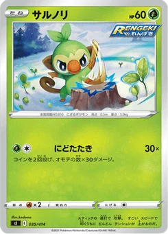 Ouistempo 35/427 Starter Decks 100