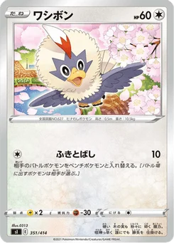 Furaiglon 351/427 Starter Decks 100