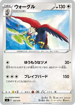 Gueriaigle 352/427 Starter Decks 100