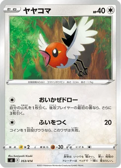 Passerouge 353/427 Starter Decks 100