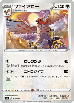 Flambusard 355/427 Starter Decks 100