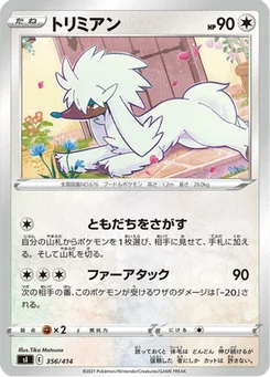 Couafarel 356/427 Starter Decks 100