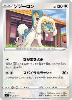 Draïeul 358/427 Starter Decks 100
