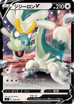 Draïeul V 359/427 Starter Decks 100