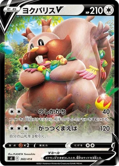 Rongrigou V 360/427 Starter Decks 100