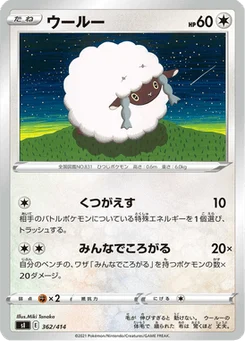 Moumouton 362/427 Starter Decks 100
