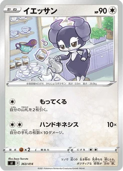 Wimessir 363/427 Starter Decks 100