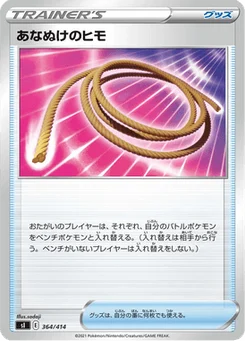 Corde Sortie 364/427 Starter Decks 100