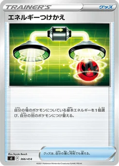 Échange d'Énergie 366/427 Starter Decks 100
