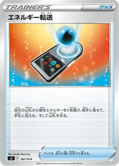Recherche d'énergie 367/427 Starter Decks 100