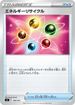 Recycleur d'Énergie 368/427 Starter Decks 100
