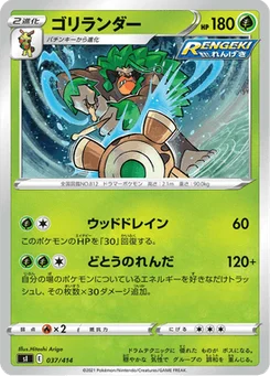 Gorythmic 37/427 Starter Decks 100