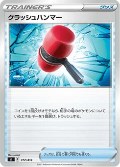 Maillet Écrasant 372/427 Starter Decks 100