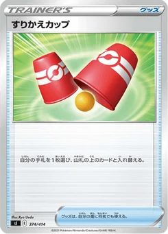 Secret Switch Cup 374/427 Starter Decks 100