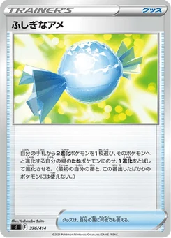 Super Bonbon 376/427 Starter Decks 100