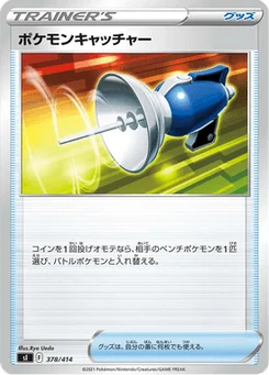 Pokemon Catcher 378/427 Starter Decks 100
